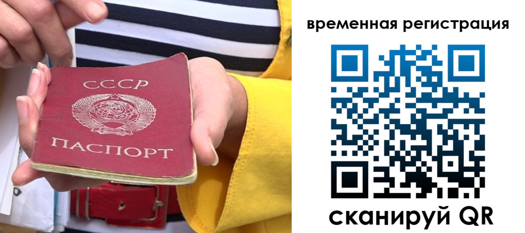 временная регистрация законно в Ликино-Дулёво