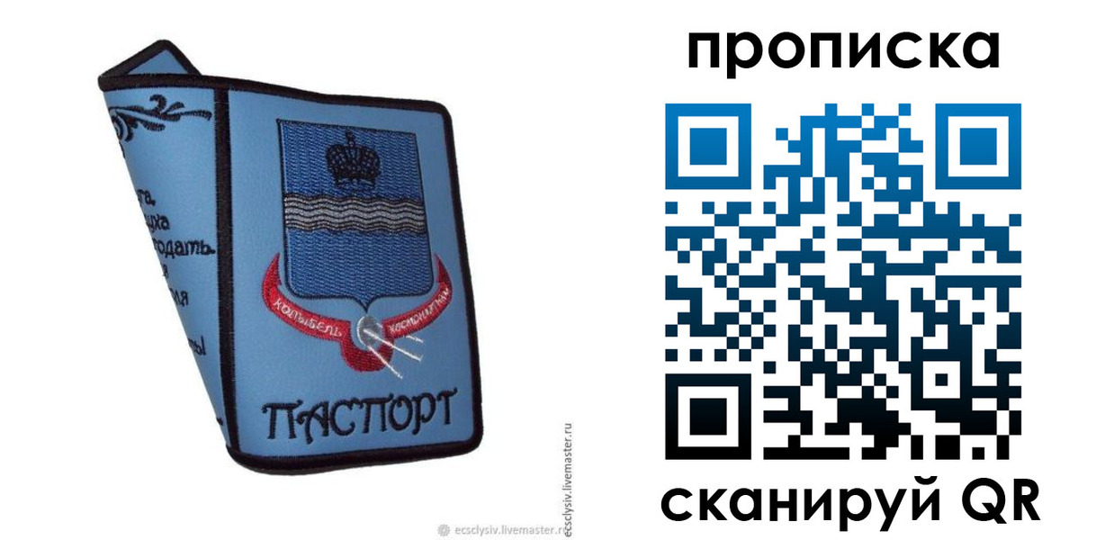 купить прописку в Ликино-Дулёво